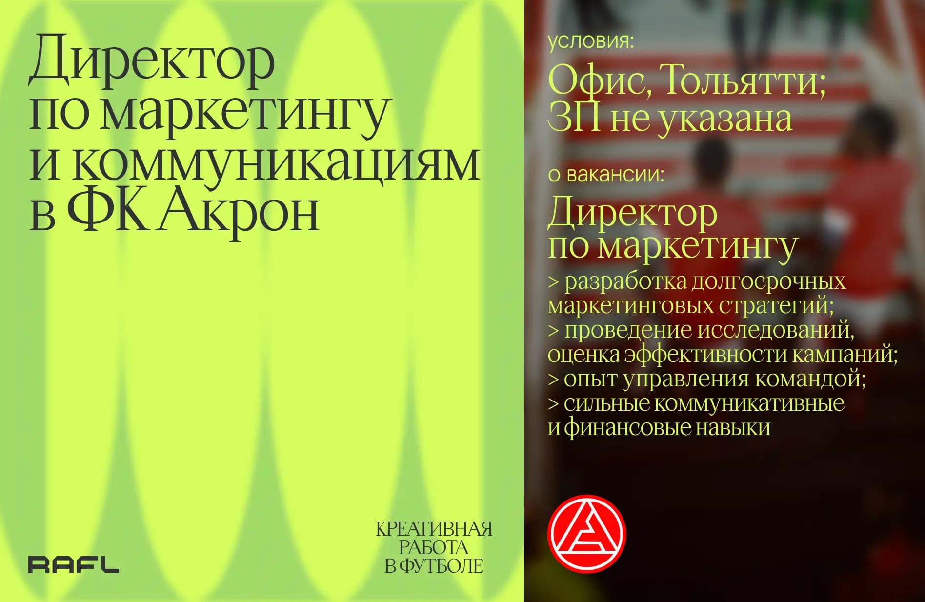 Заглавное фото статьи - Директор по маркетингу и коммуникациям