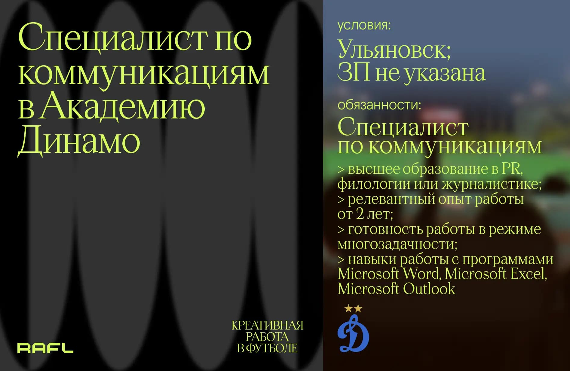 Заглавное фото статьи - Специалист по коммуникациям