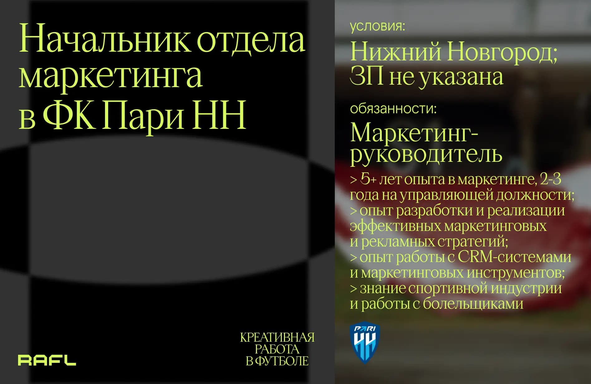 Заглавное фото статьи - Начальник отдела маркетинга