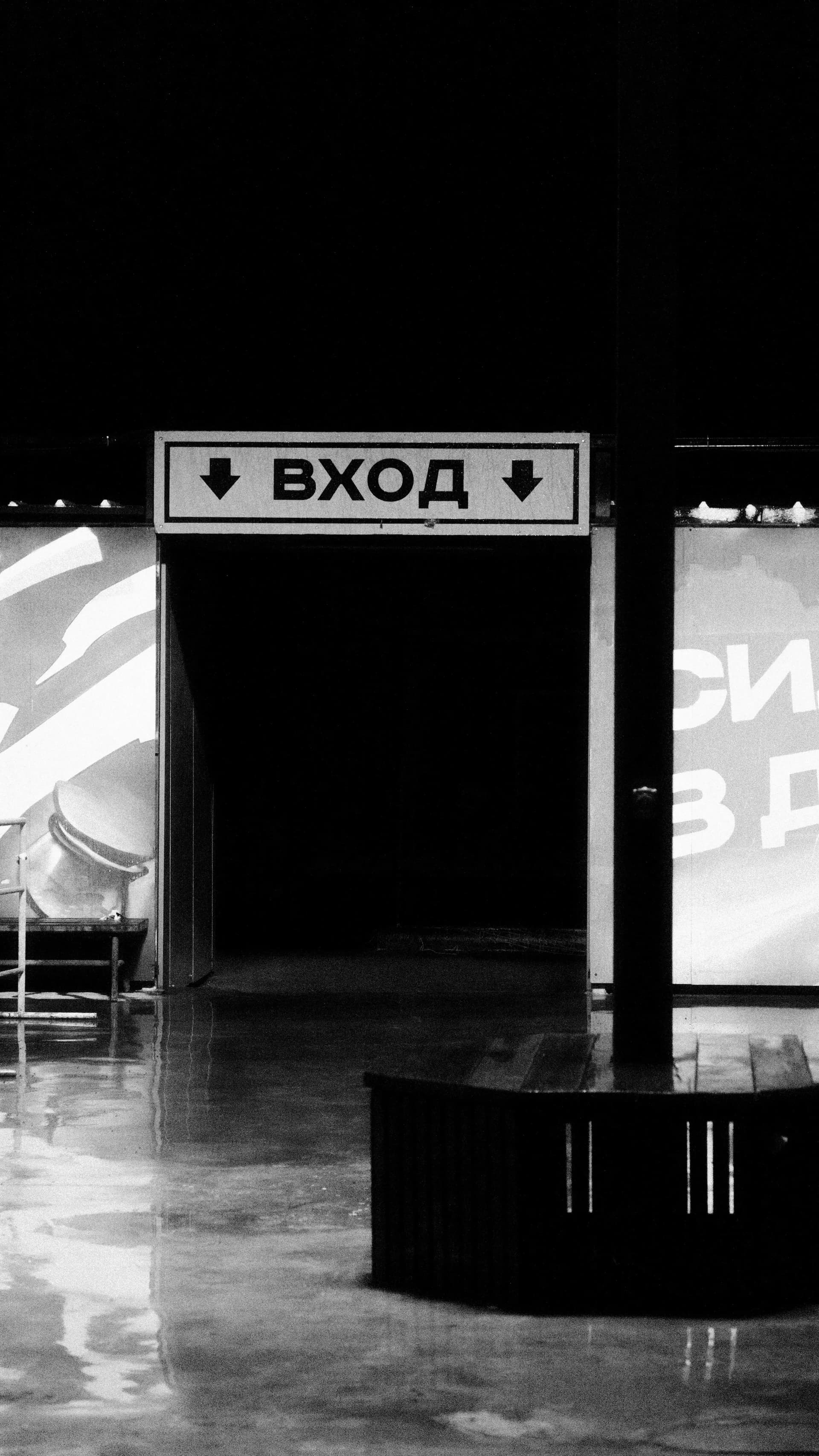 Стадион Динамо Владивосток