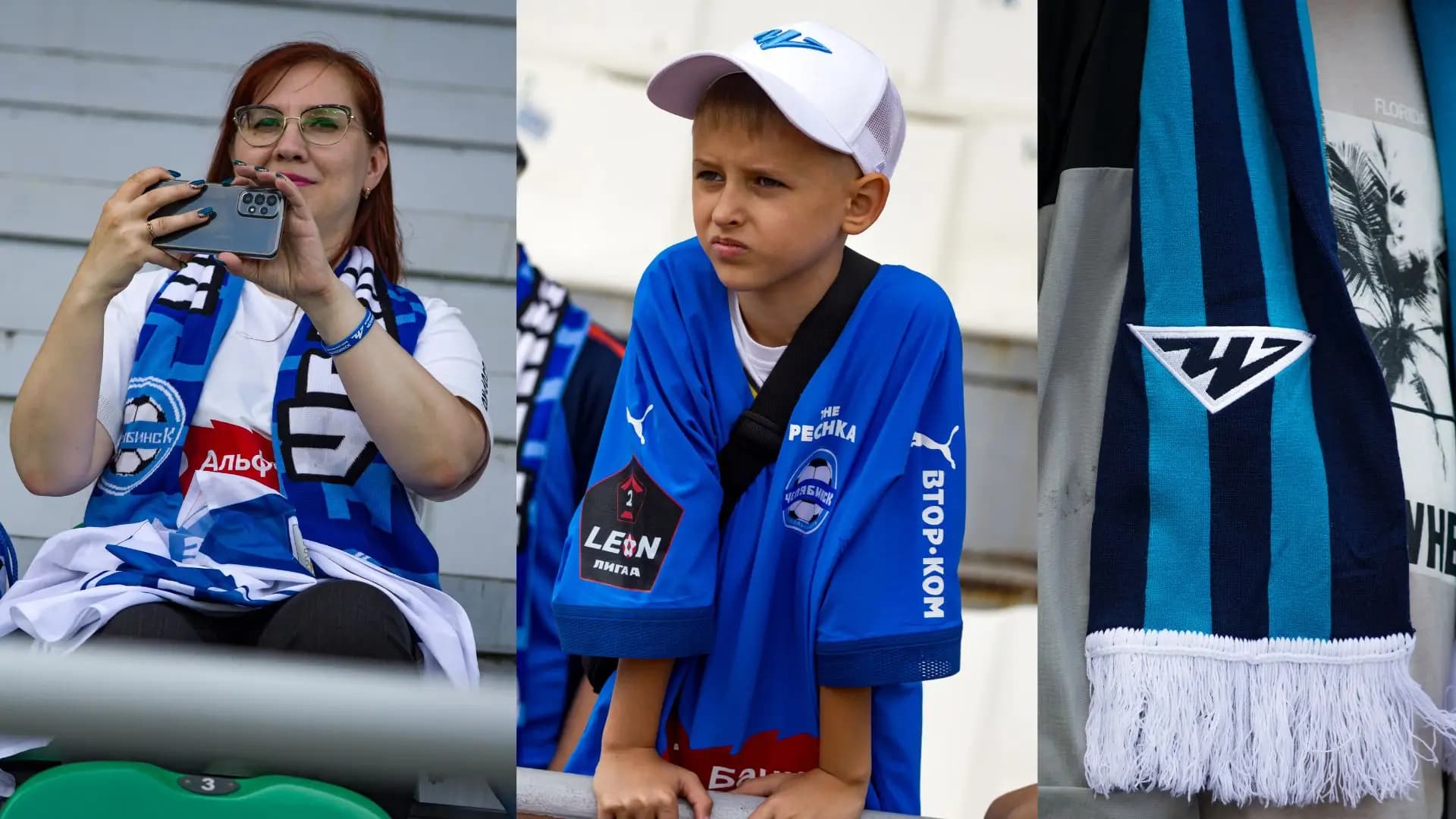 Болельщики ФК Челябинск