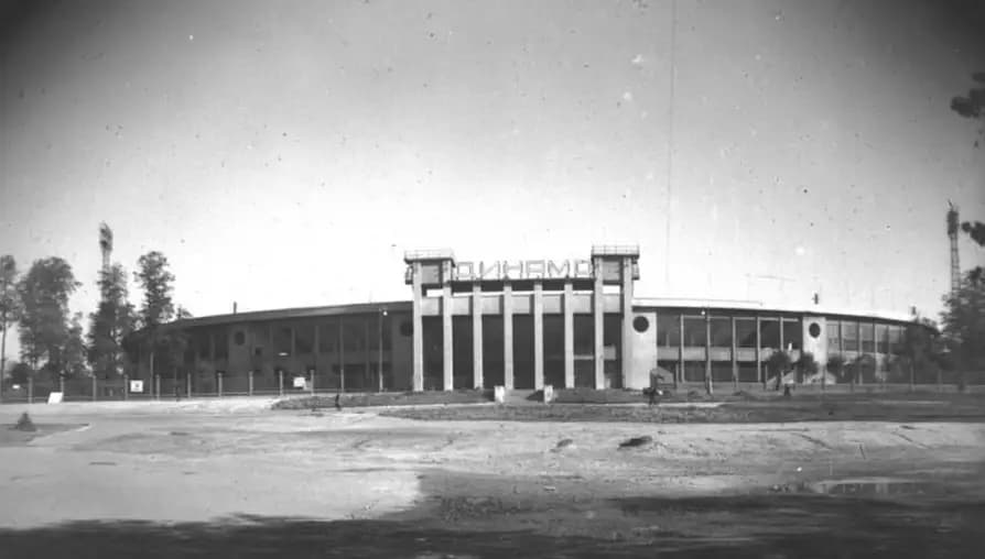 Стадион Динамо Москва 1940-е годы