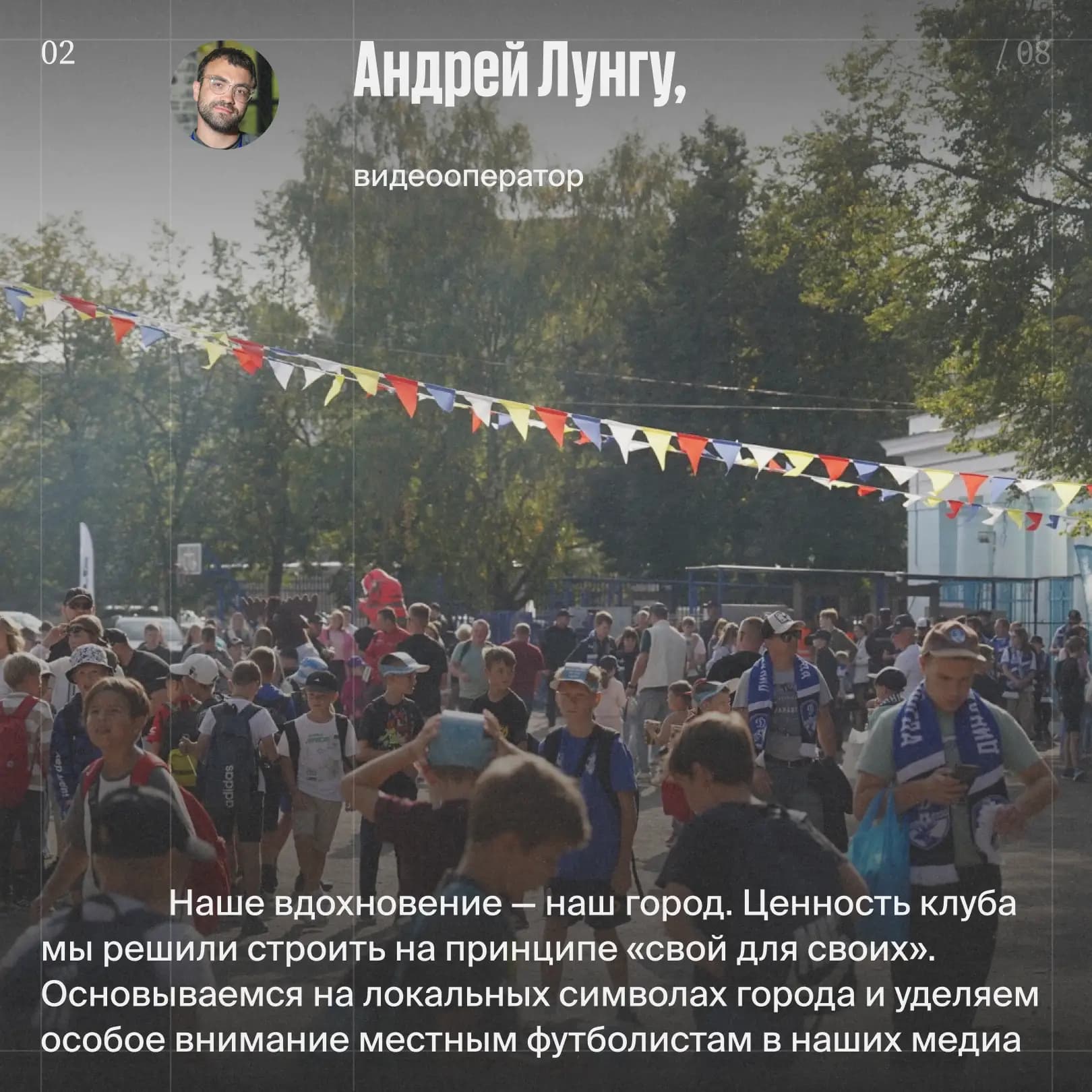Андрей Лунгу видеооператор Динамо Вологда