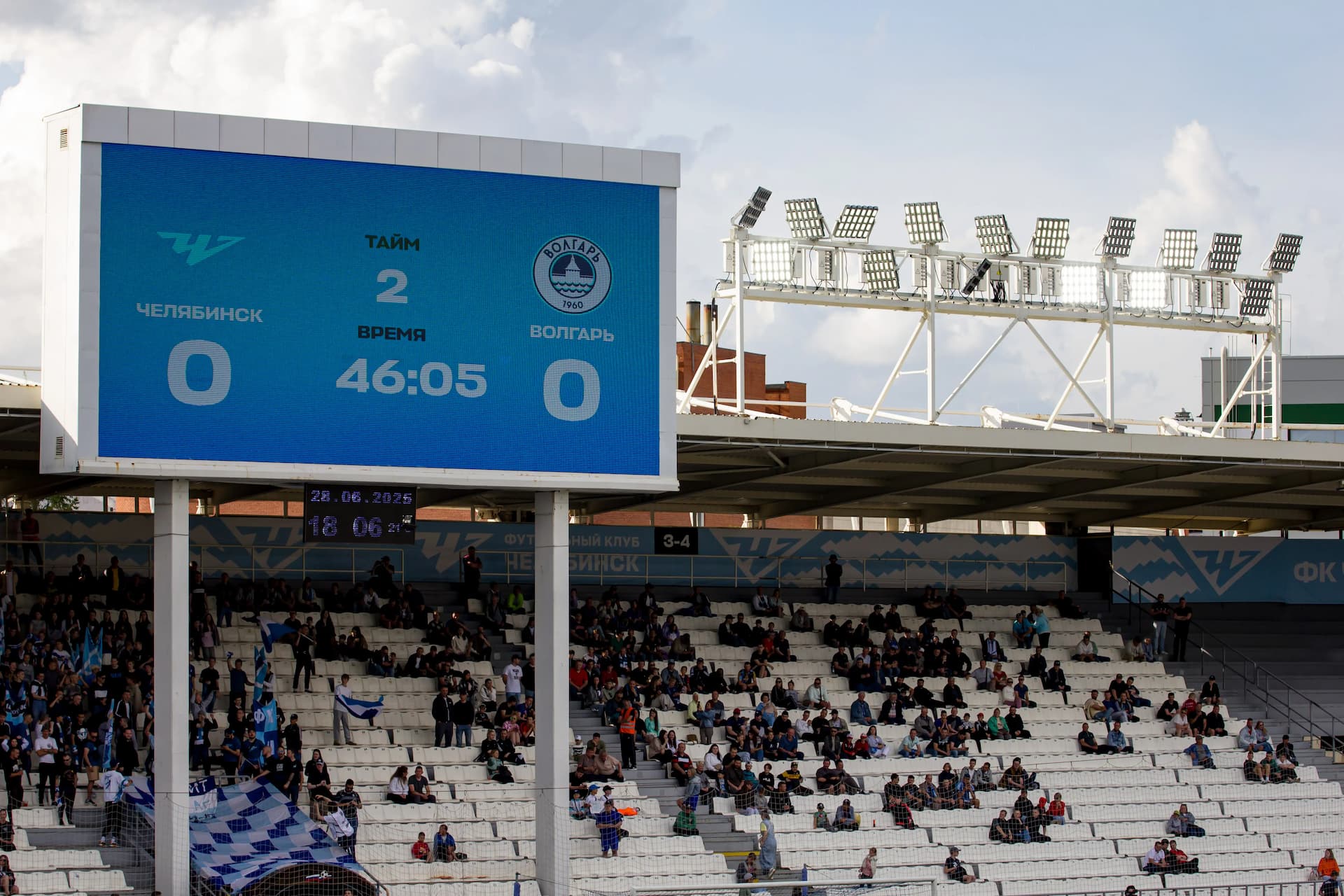Стадион ФК Челябинск