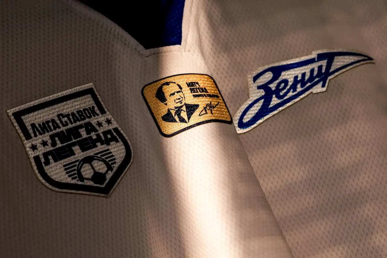 Ретро форма Зенита