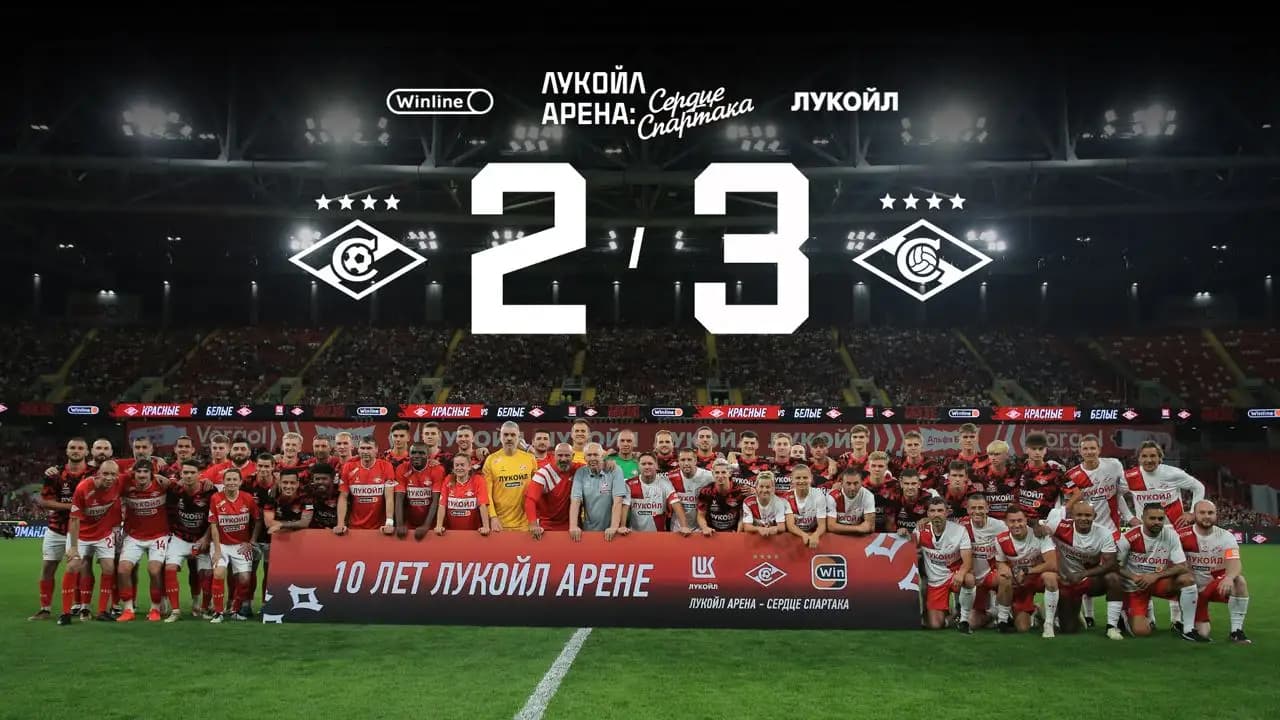 Матч в честь 10-летия стадиона Спартак