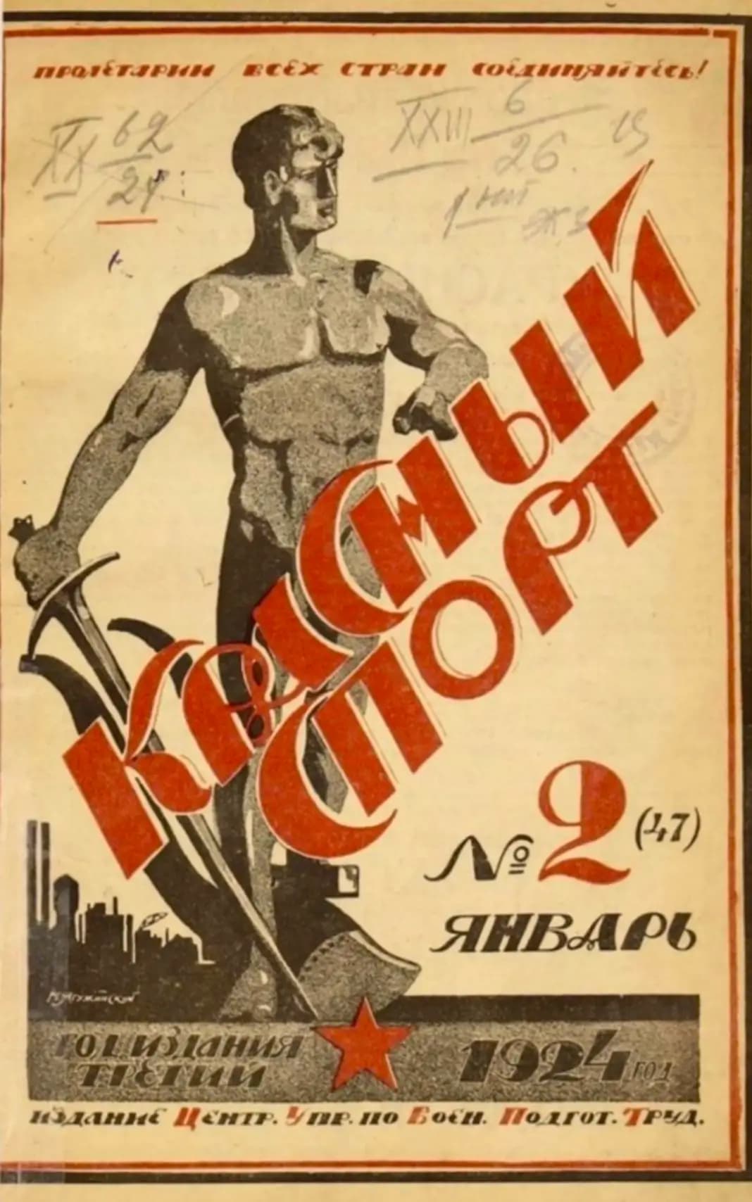 Журнал Красный спорт 1924 года