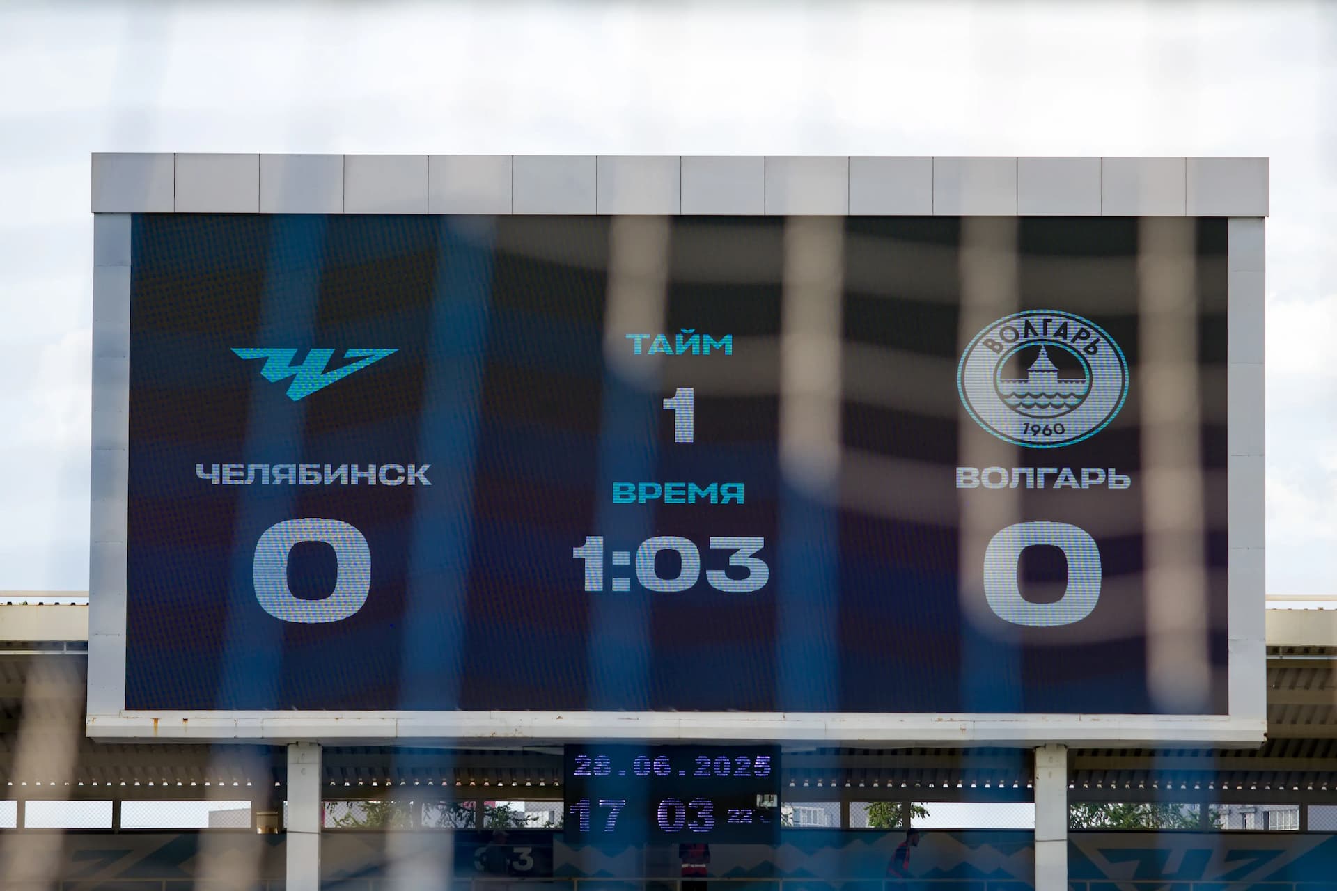 Стадион Центральный Челябинск