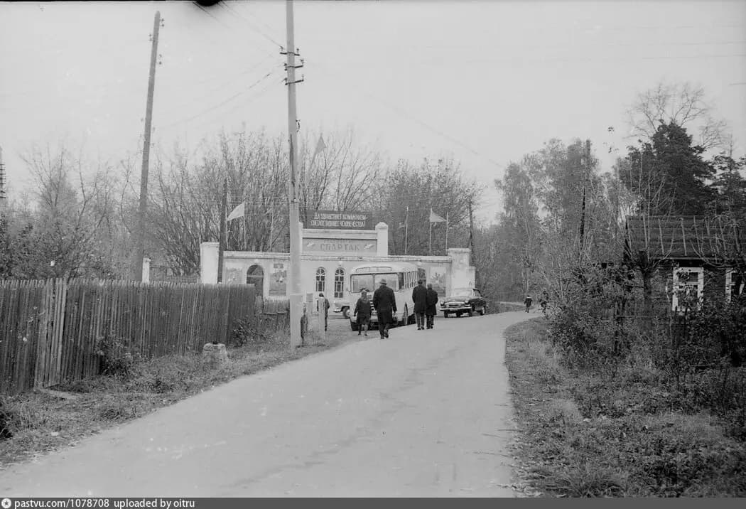 Тарасовка База Спартака архив